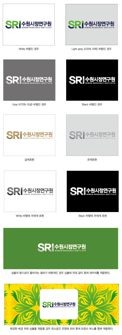 상징이미지 색상사용원칙