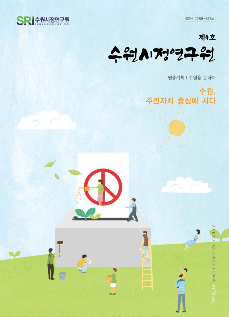 제4호 정기간행물 표지