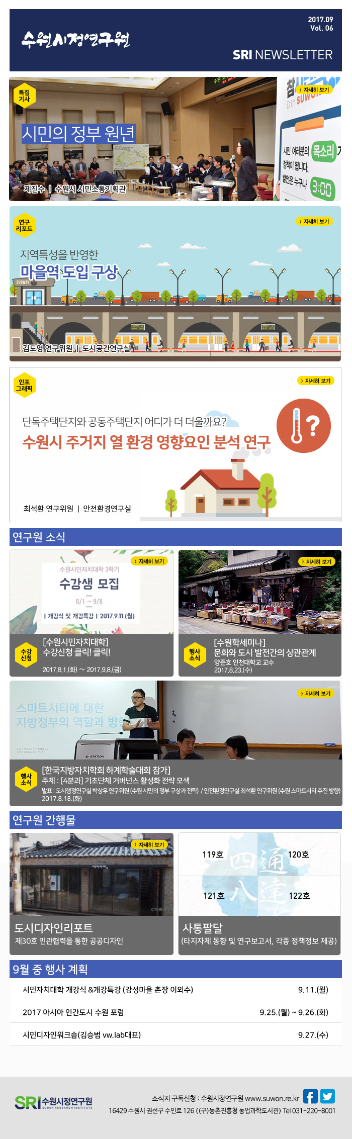 20170905122013_d7e86fd4a53225b028c914d5a