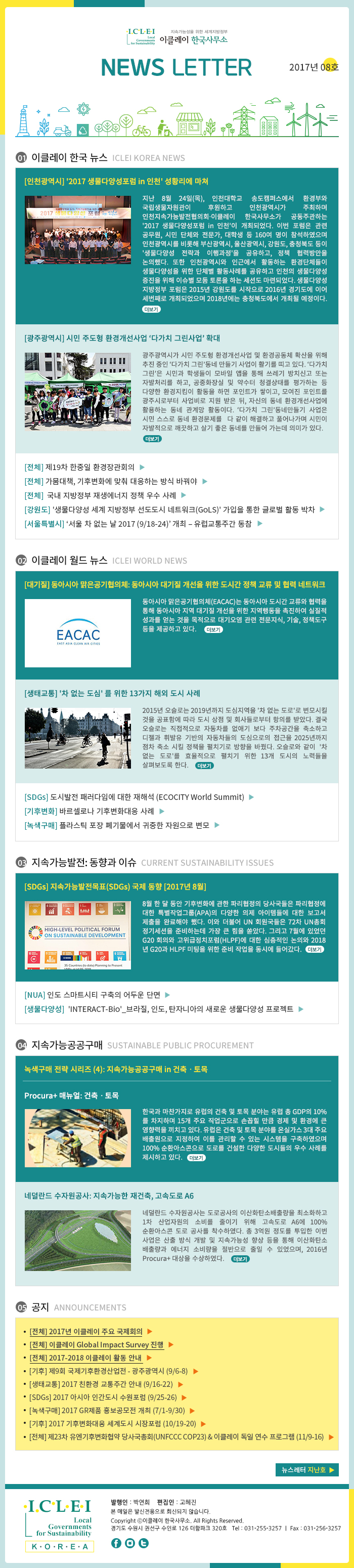 20170907163635_f10cb3f584bf9069448ae5260