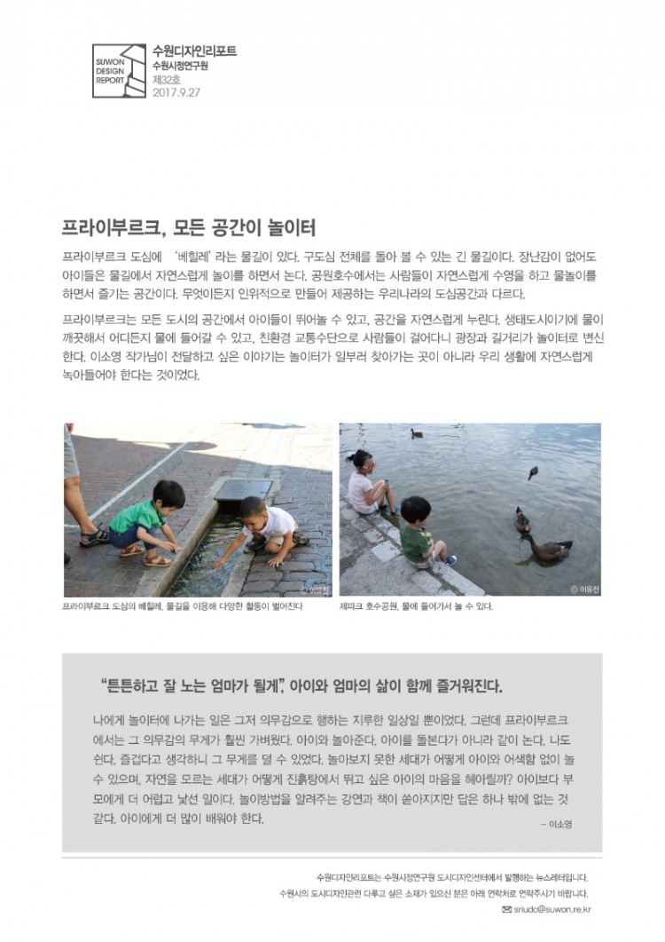 32호 생태도시의 놀이터w-02.jpg
