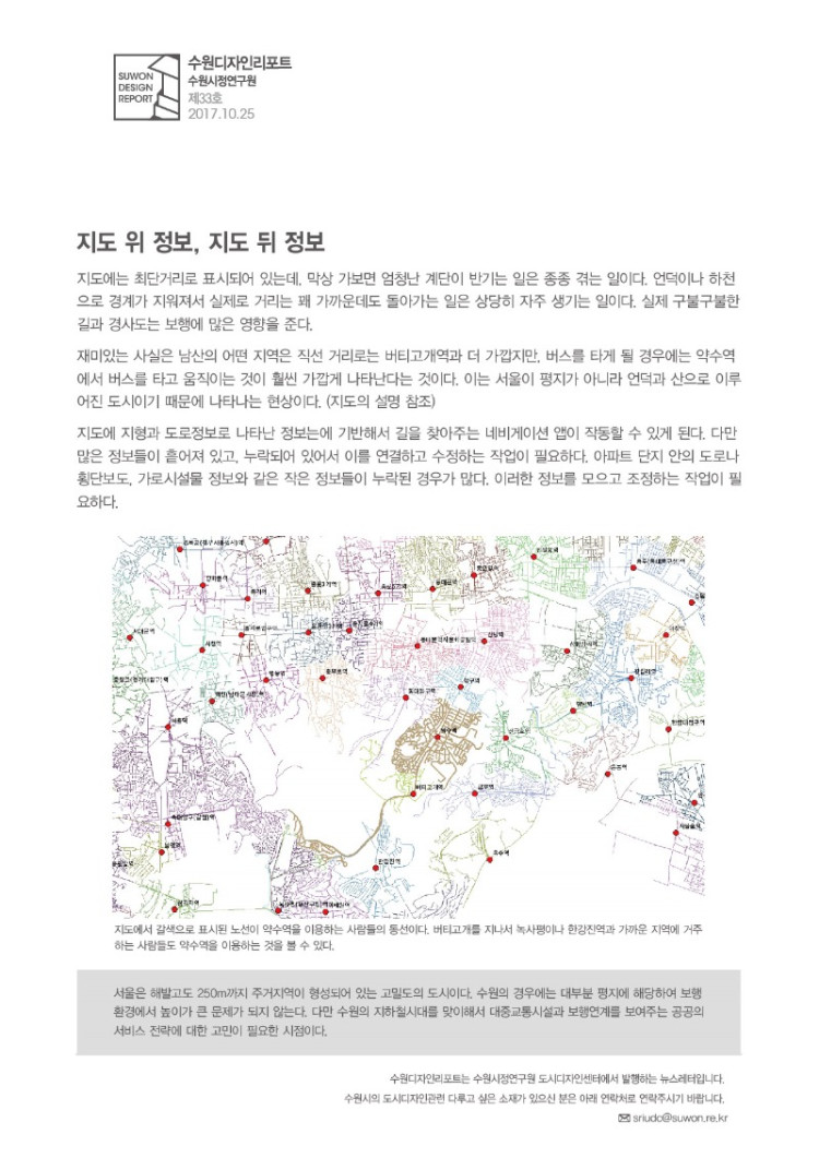 33호 지하철과 보행환경-02.jpg