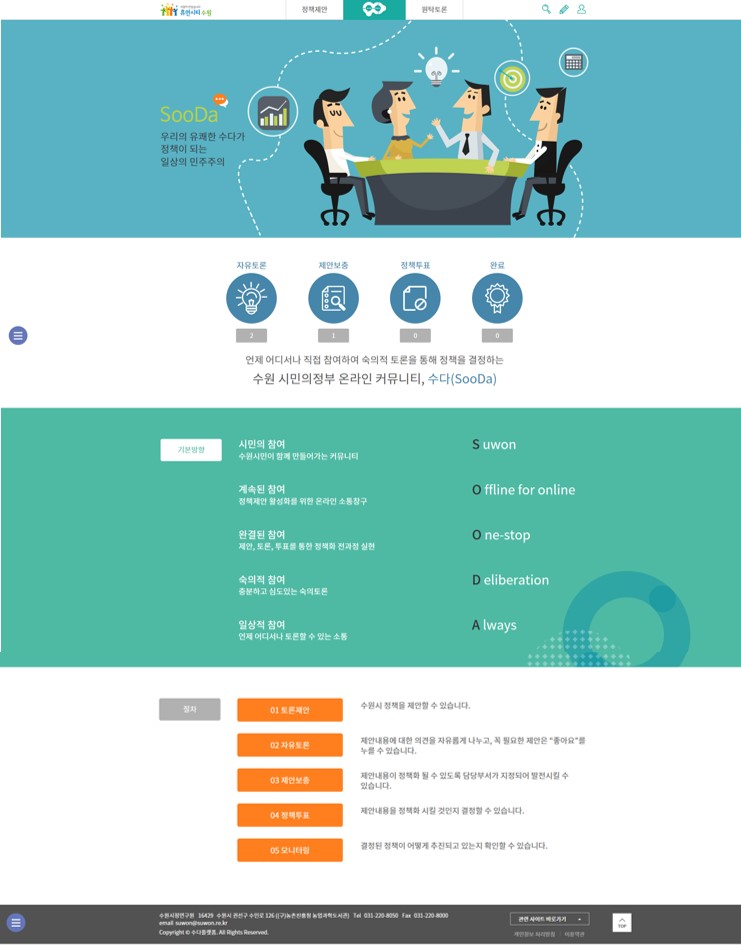 플랫폼 메인페이지.jpg