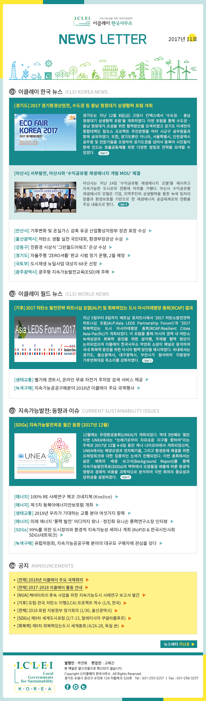 20171229141418_963b0d2c37574bd4330d426e7