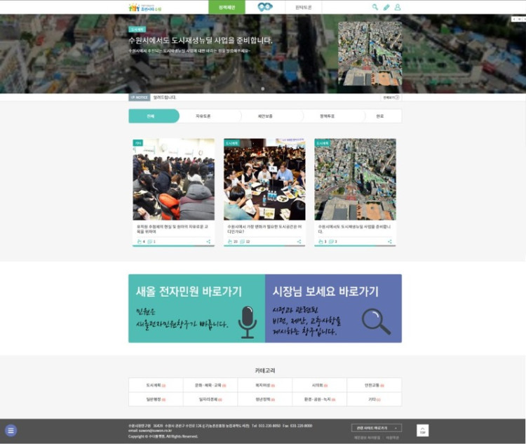 플랫폼 정책제안.jpg