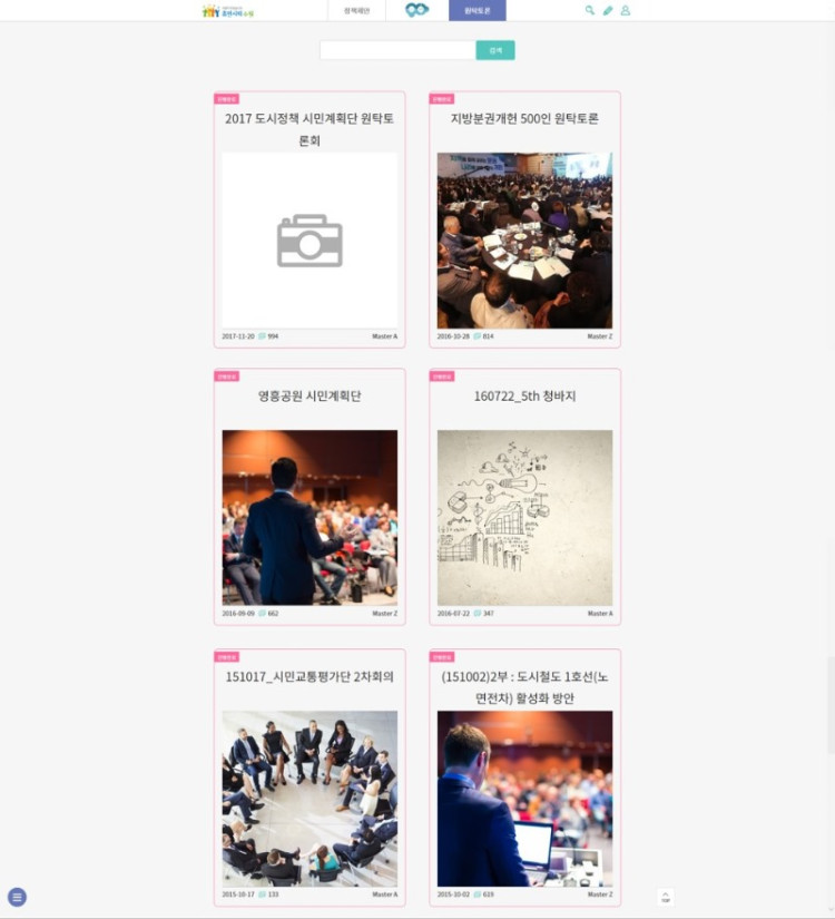 플랫폼 원탁토론.jpg