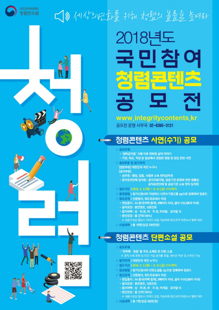 사본 -청렴(수기소설)outline★.jpg