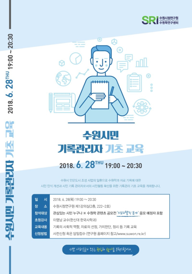 기록관리자 기초교육 웹배너 시안.jpg