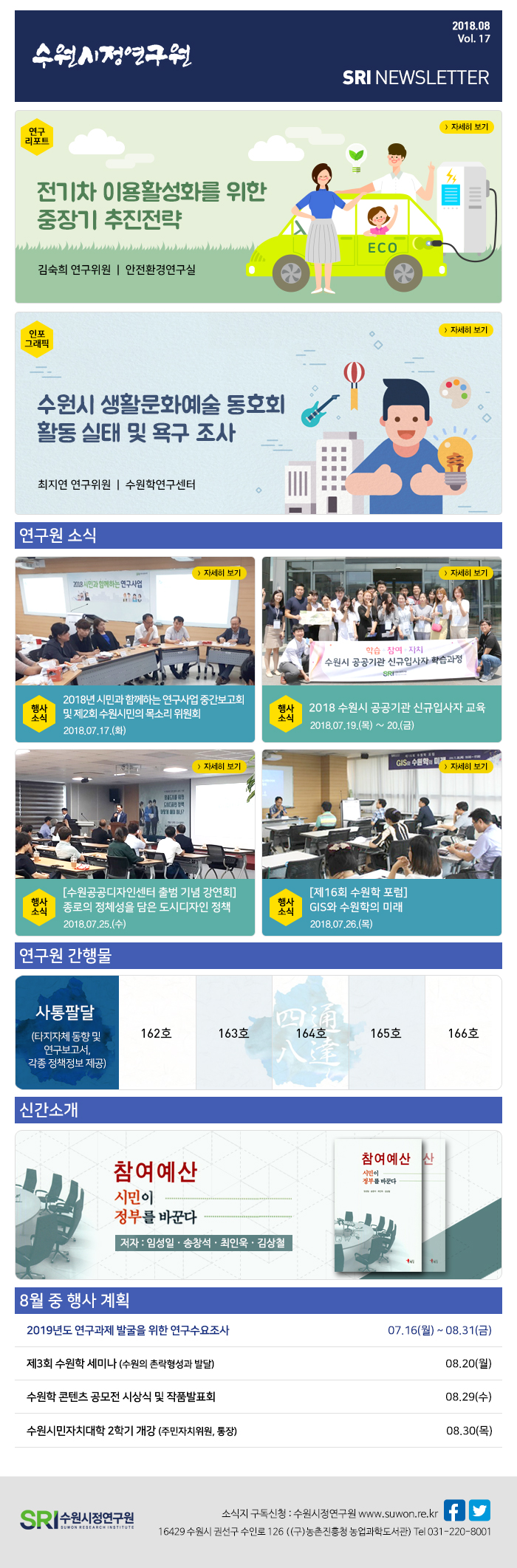 20180808110908_8a1bf90abd17e88d00179cd7d