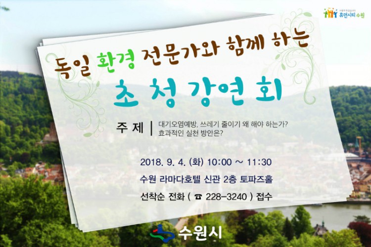 사본 -초청강연회 안내.jpg