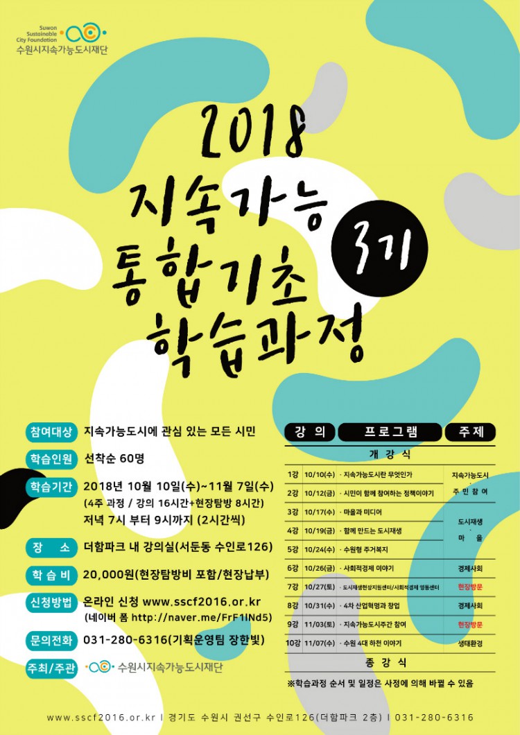 사본 -통합기초학습과정-3기(최종포스터).jpg