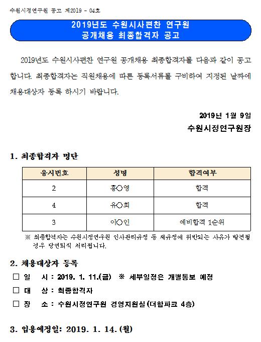 수원학 최종1.JPG