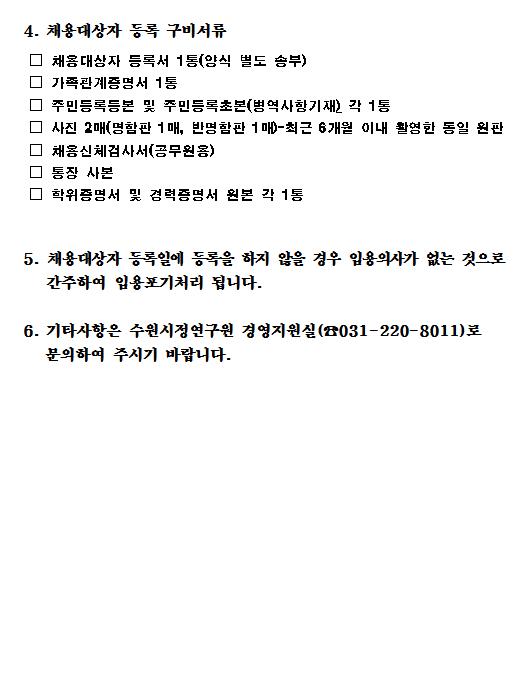 수원학 최종2.JPG