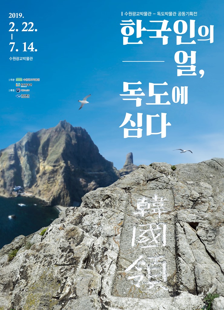 사본 -독도포스터.jpg