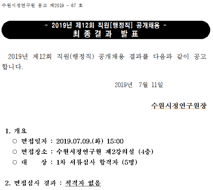 최종결과 발표.PNG