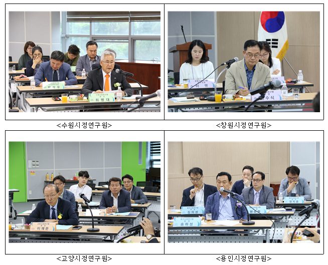 시정연구원 협의.PNG