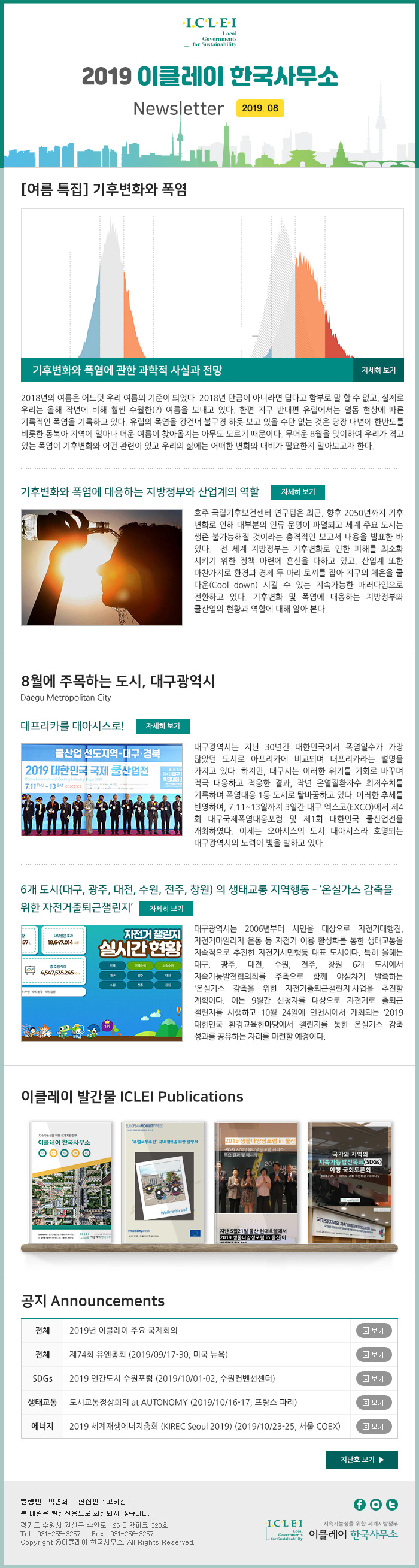 20190812103119_b9fac9f247265ce0c301f51c0