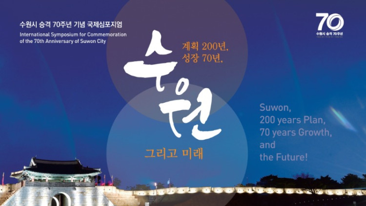 190723_국제심포지엄 스크린.pdf_page_1.jpg