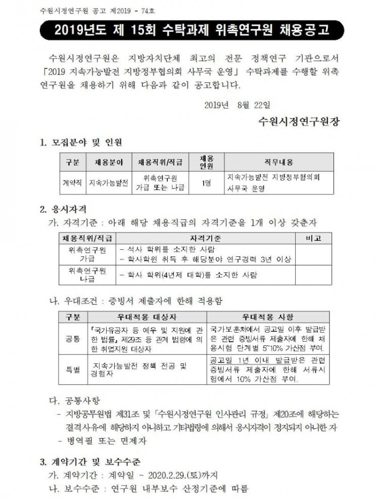 채용 공고문001.jpg