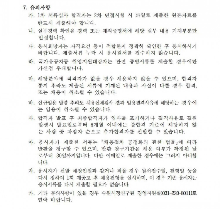 채용 공고문003.jpg