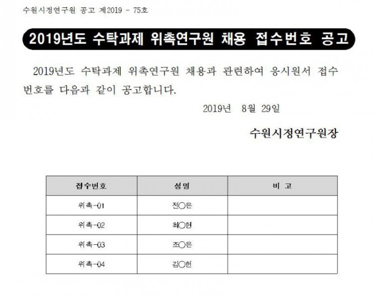 접수번호 공고001.jpg