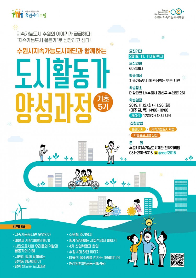 사본 -1023-도시활동가포스터(최종).jpg