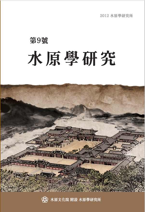 수원학 제9호.jpg