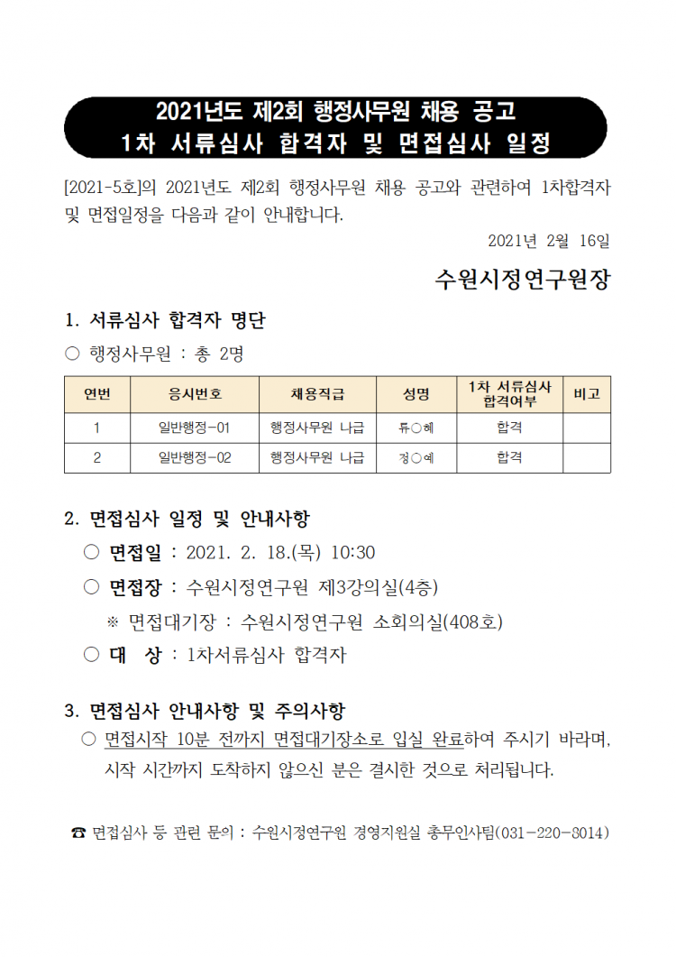 1ef808ad7591d866e0f742fb825a6f75_1613464