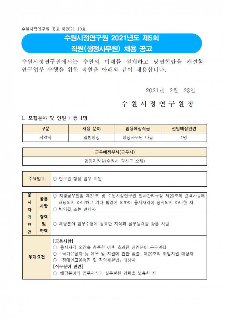 1fd533600c5b3b7a1c90885cd17c8956_1614043