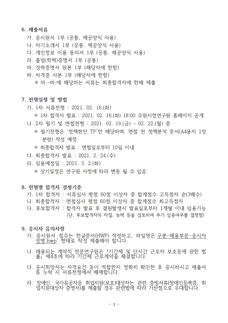 83943b35a3adf52fdc2fb8626c7e510a_1612507