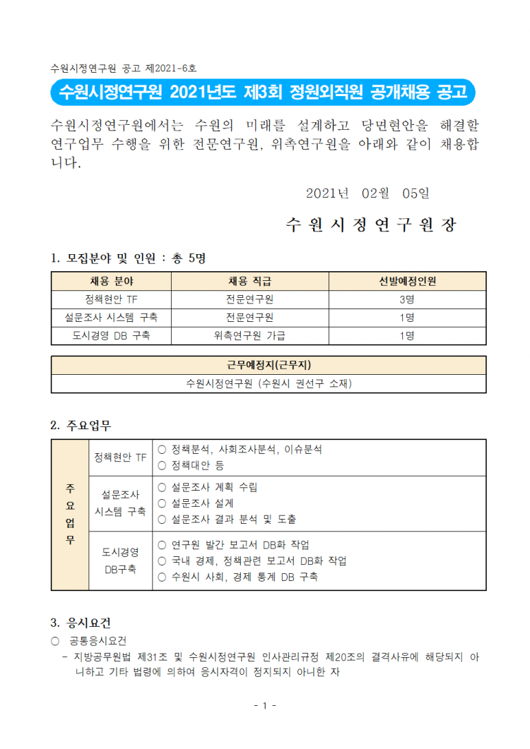 83943b35a3adf52fdc2fb8626c7e510a_1612507