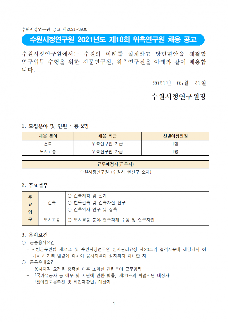 454d0540e6eb0965e96f7c5c9b742beb_1621558