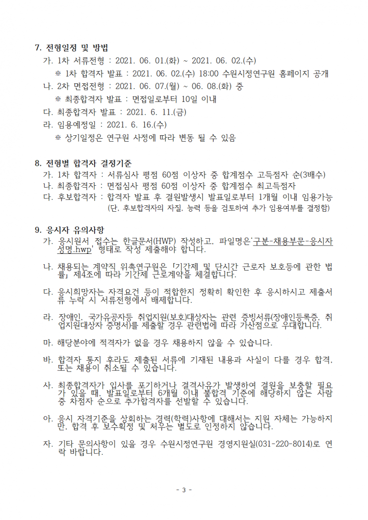 454d0540e6eb0965e96f7c5c9b742beb_1621558