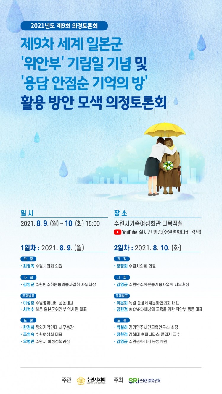 6713eb932112c4ee4ba41a3a0a6db246_1628466