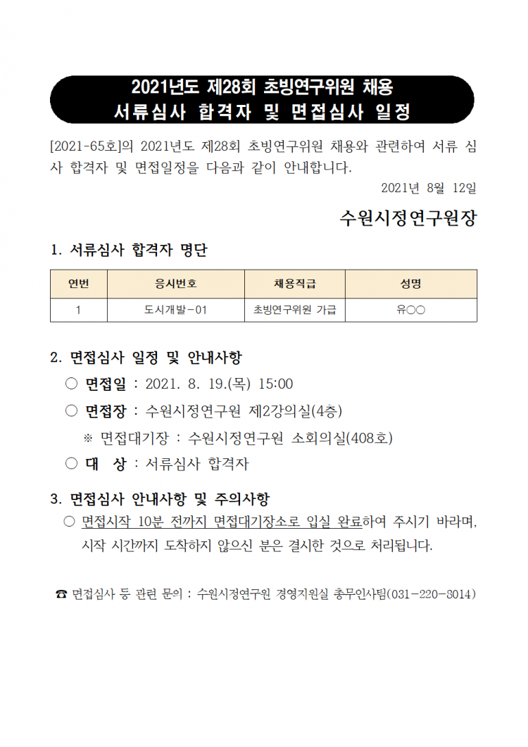 8c20f303ac2f46c1a6e32ffab44cfd86_1628758