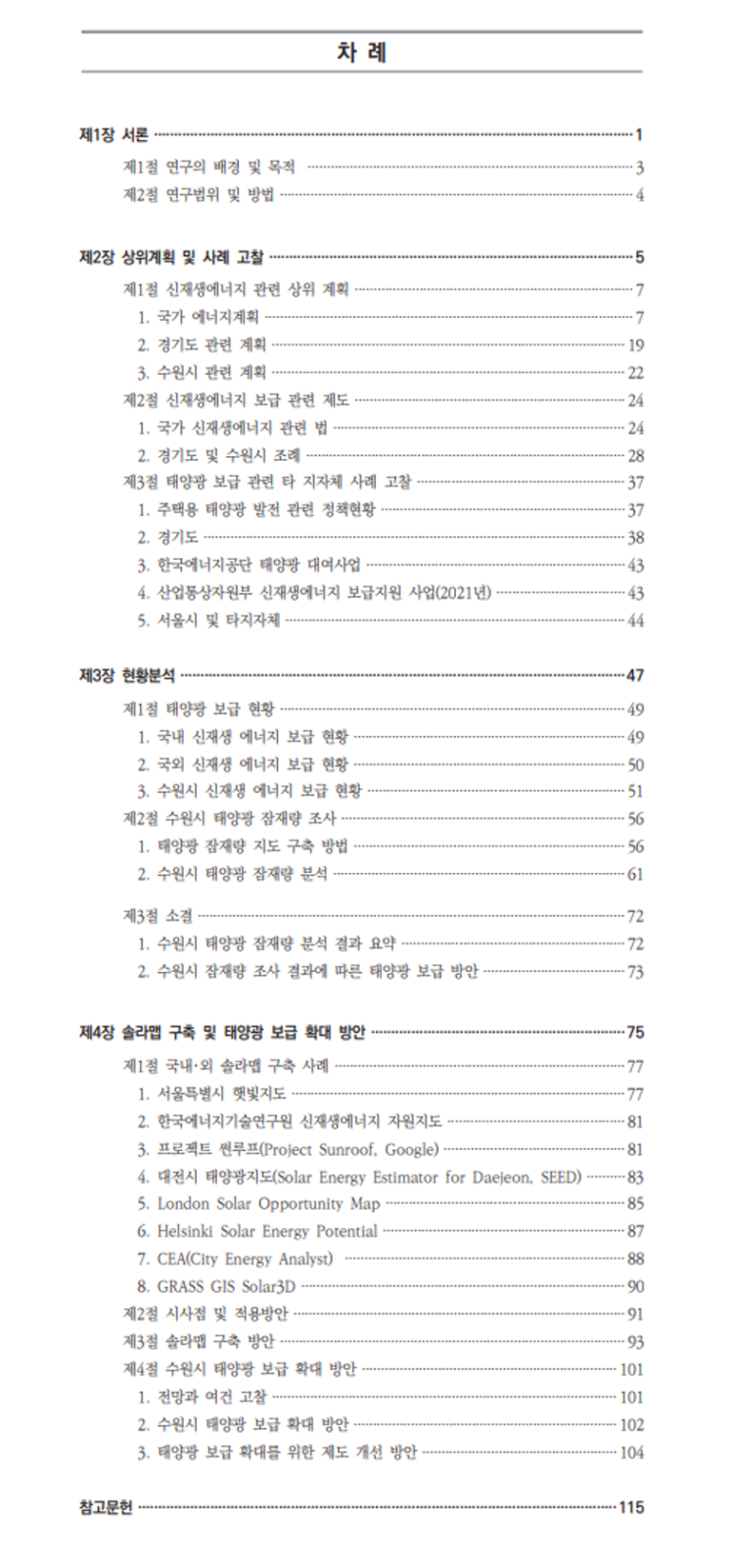 fdd8aaf5df31d7a89977209b4ad45abe_1635140