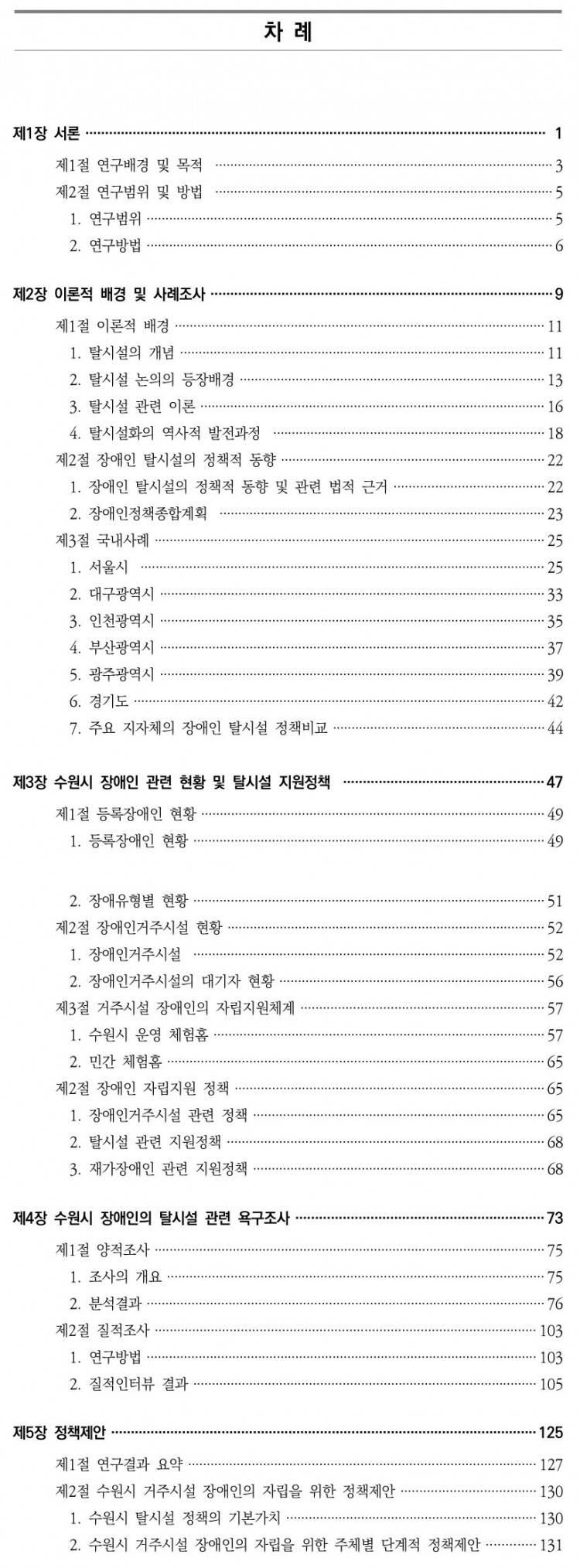 5f0c3468b24bd493ac74b1911ebfb74b_1637737