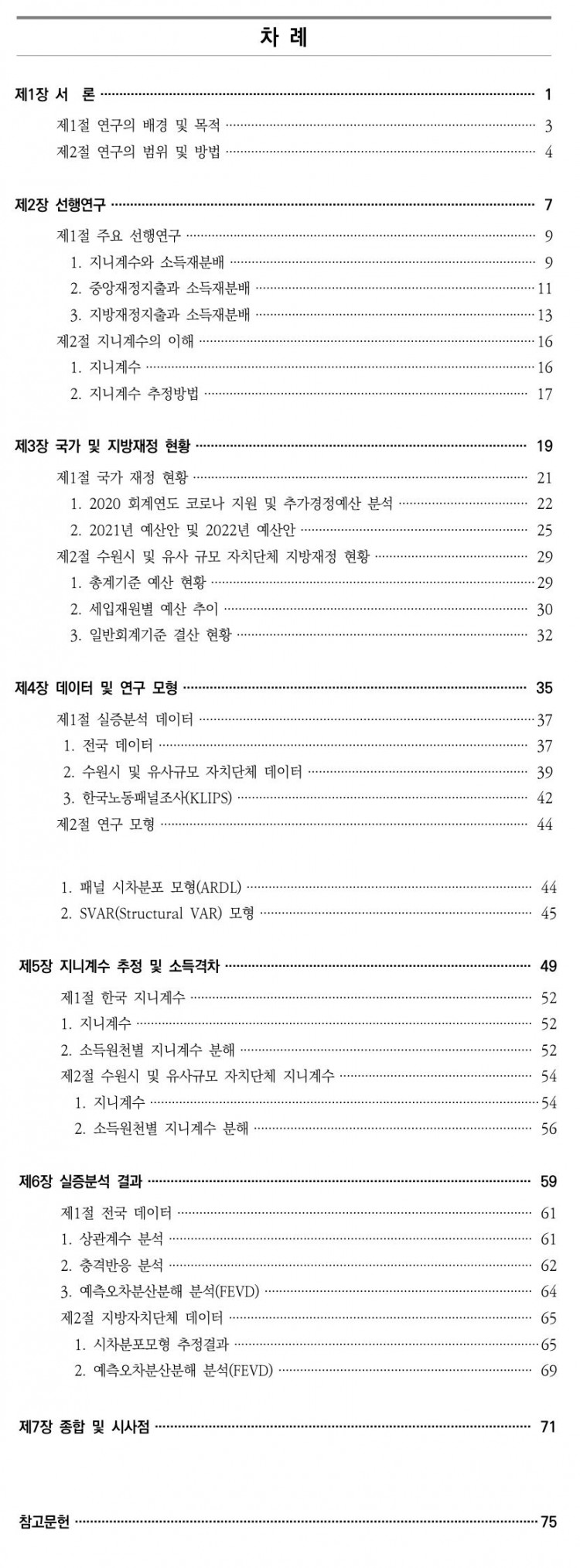 bd0e7e8ad0f6c25d0757f47973e79a1e_1637296