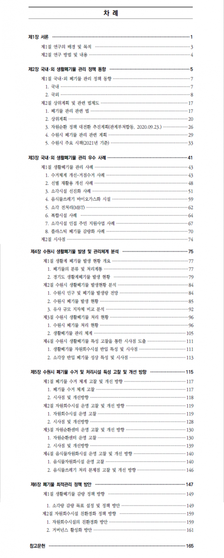 a9af8c6603f5fe4fc6d30af8e4e4c1c9_1639031