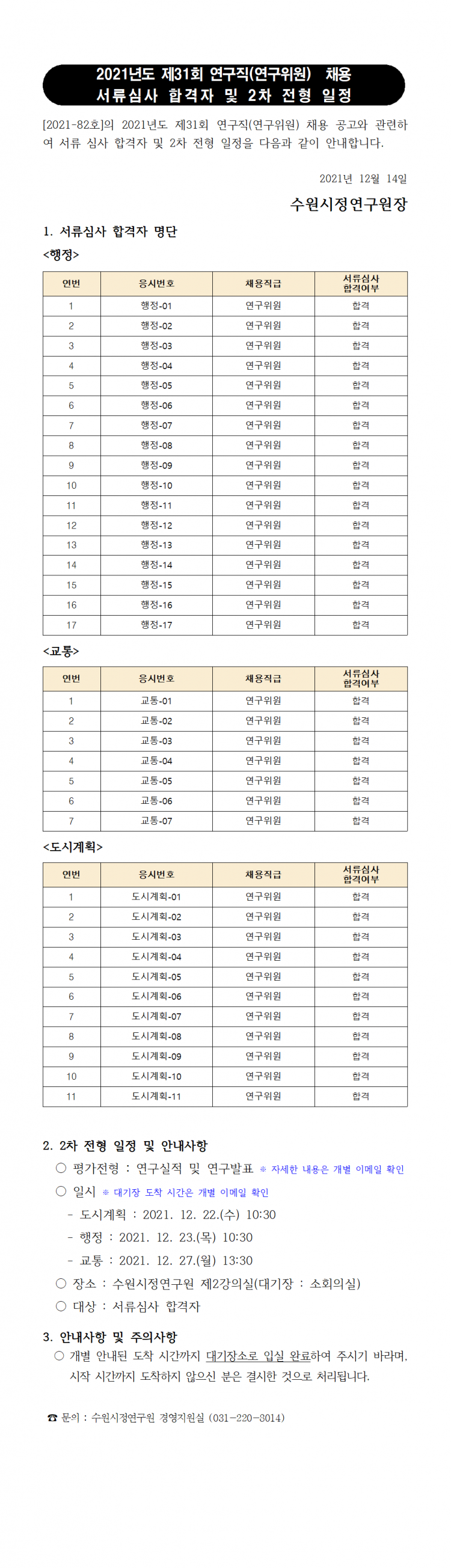 fceb6c72dc8c2758cadd6c5ef3751c0e_1639456