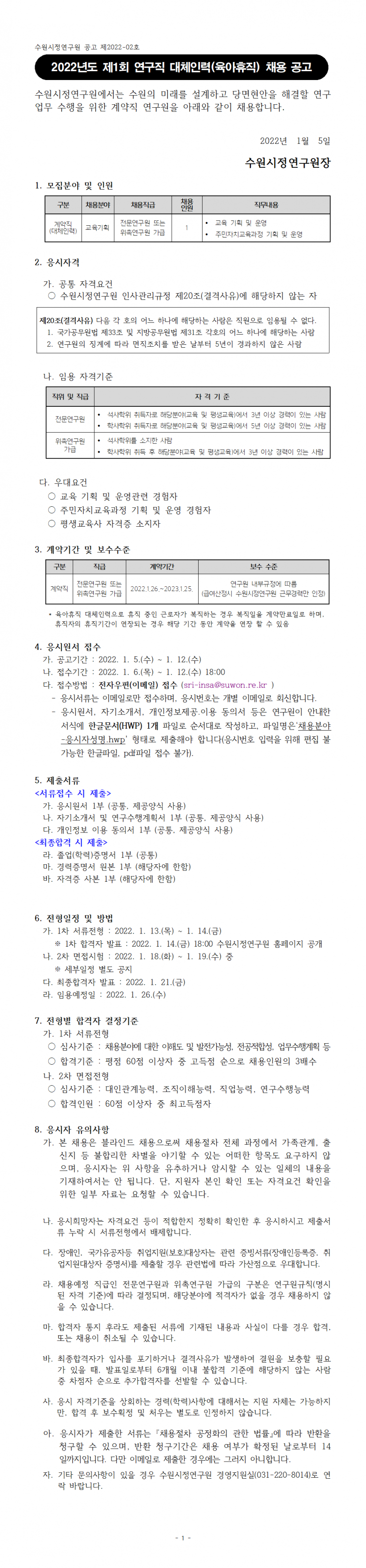 1e933c85591bac1c26048e36279964ce_1641380