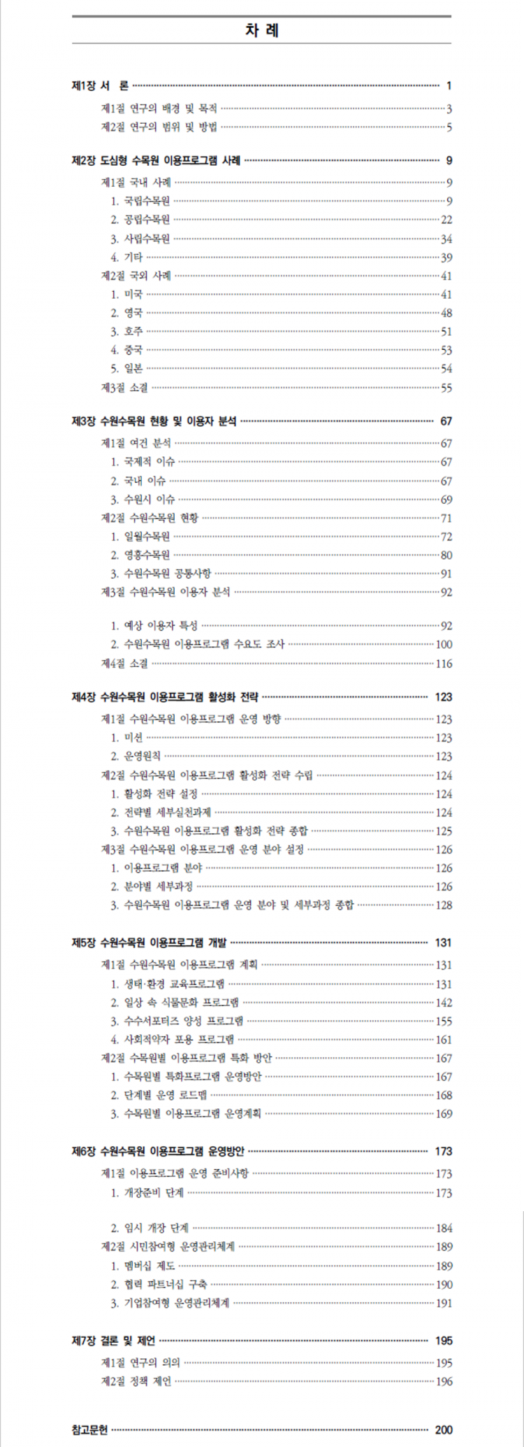 452b06b6d862a4efd707d71b404d8540_1641436