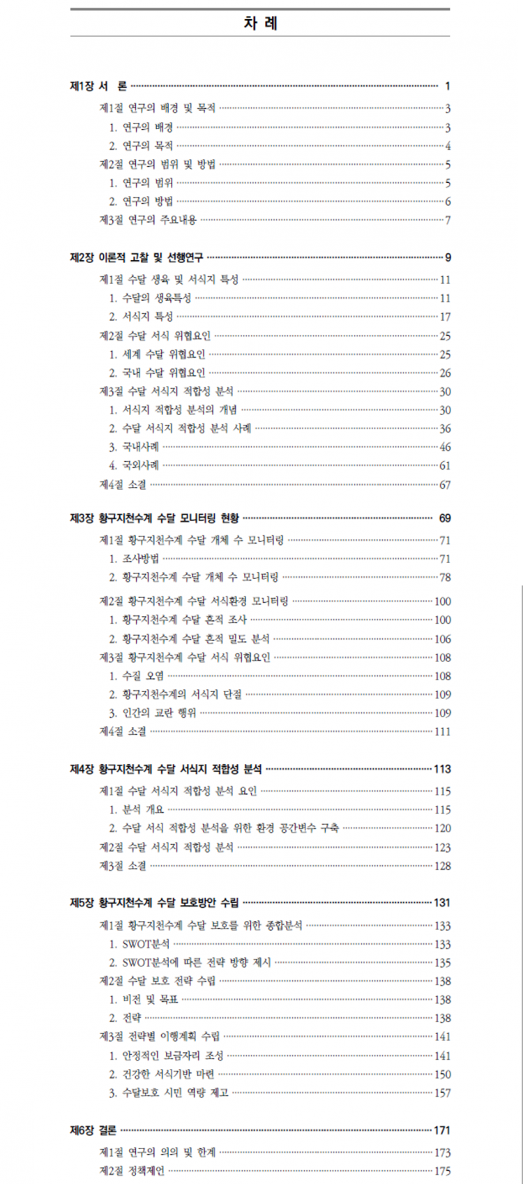 452b06b6d862a4efd707d71b404d8540_1641450