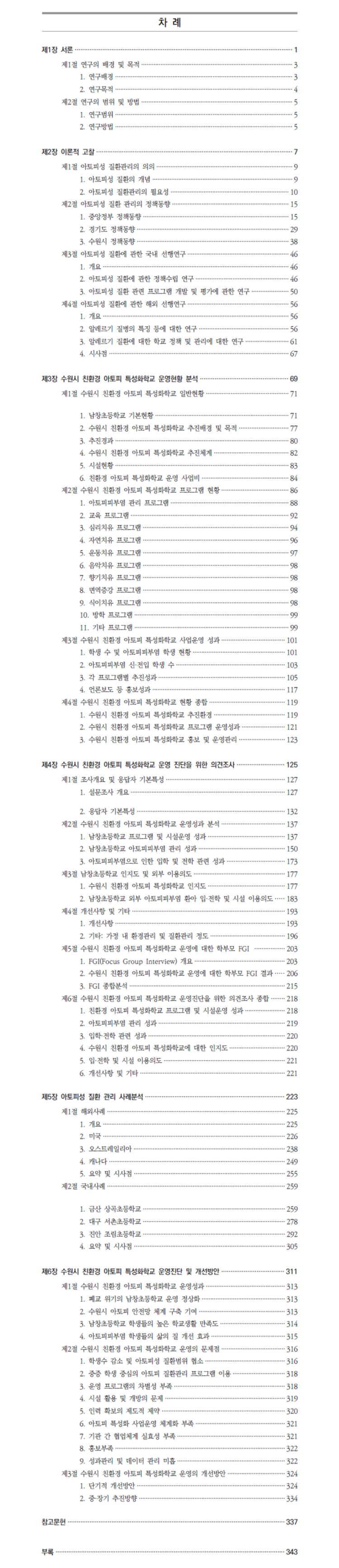 b2b68aa59329e42034efe9e8e58d9ccc_1641349