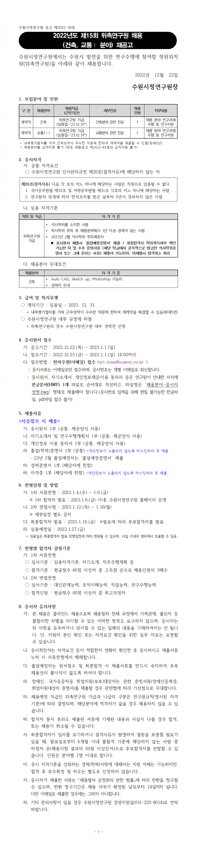 956190a09517ee725953c3a21e57435c_1671695