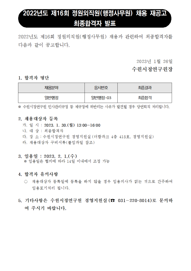 c2dfe50b343d3077e9e8281864468f24_1674719