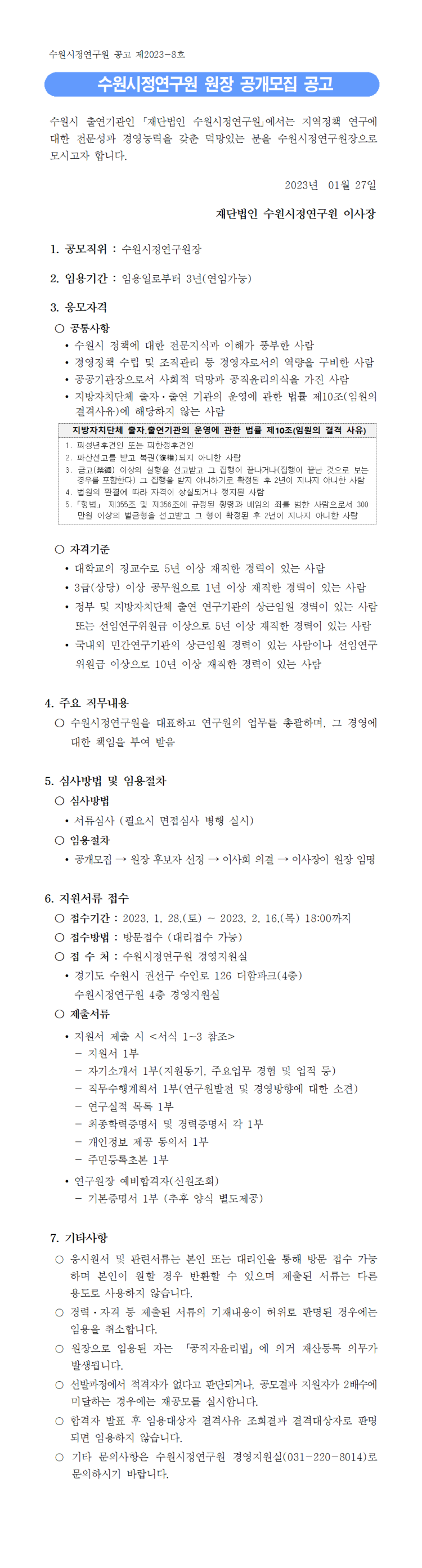 c2dfe50b343d3077e9e8281864468f24_1674830