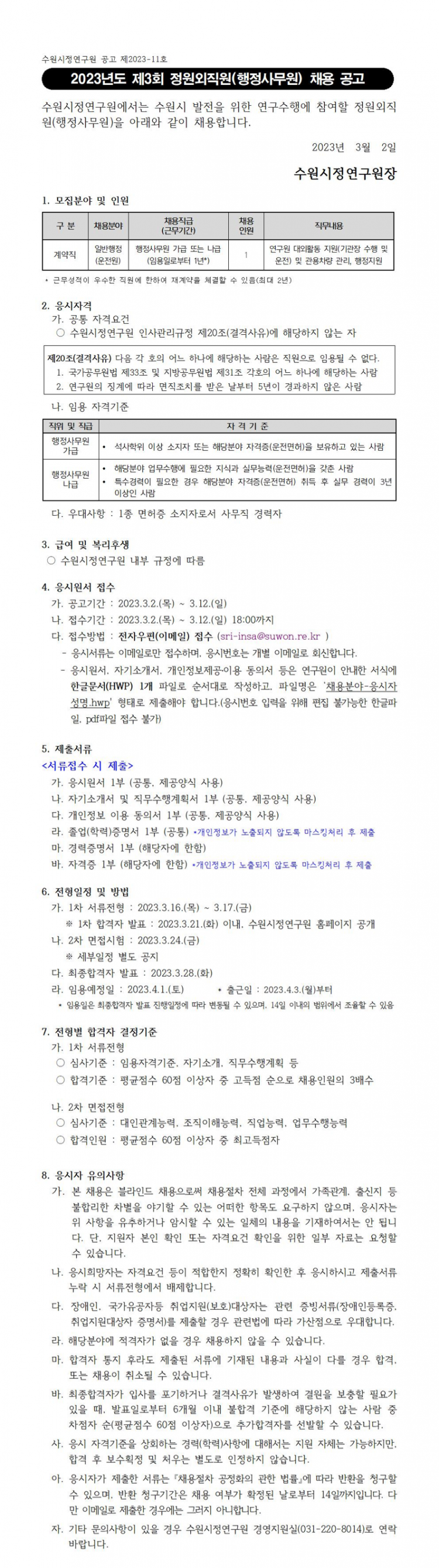 7aff3f27433856bb121e893b1a64cfda_1677732