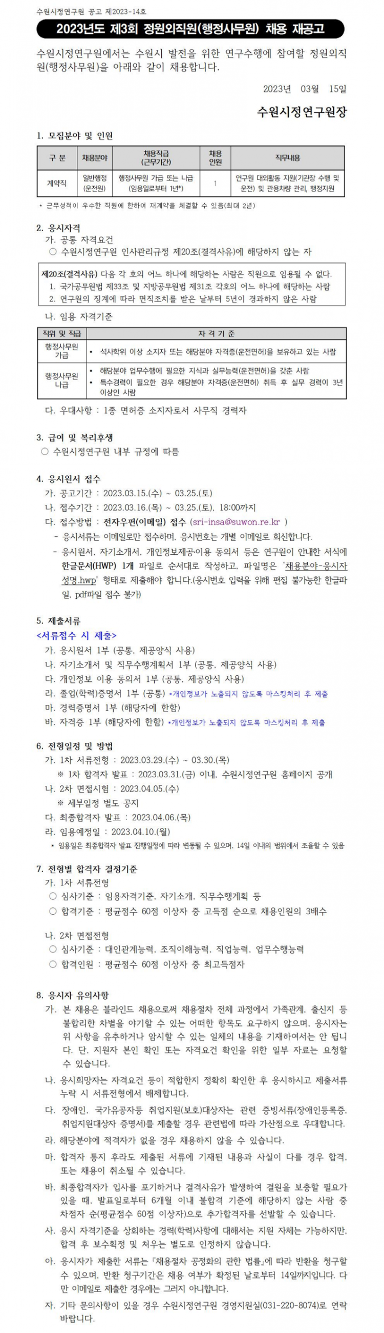 dd29fe164dd0144c581e14b6fac760c1_1678866