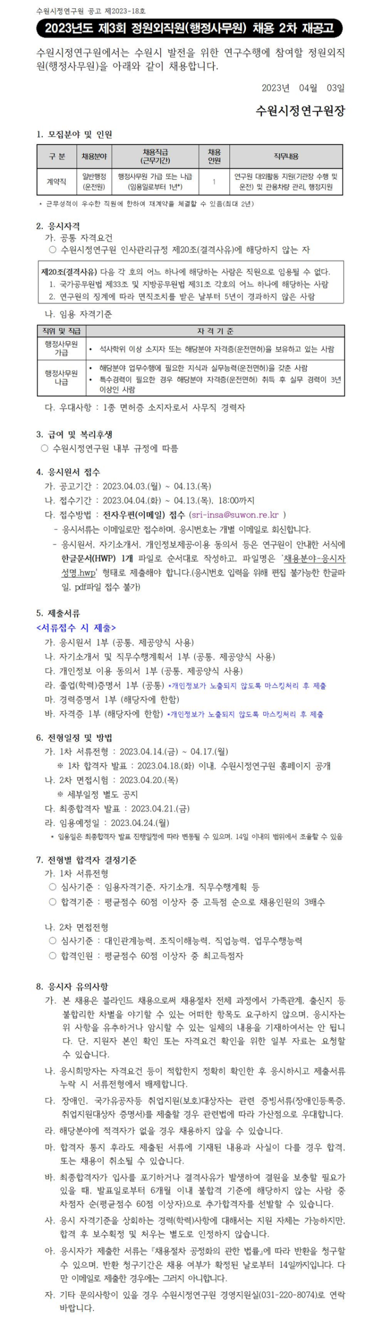 fc764791da1fc4c675aabd43c0ceefe7_1680738